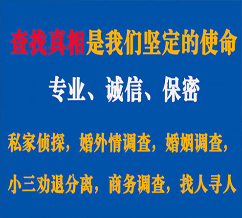 关于鹤岗睿探调查事务所